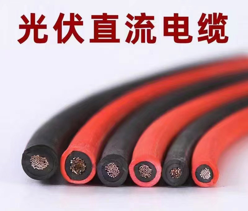新產品推介:太陽能光伏電纜